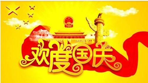 Tin tức công ty mới nhất về Thông báo ngày lễ quốc gia