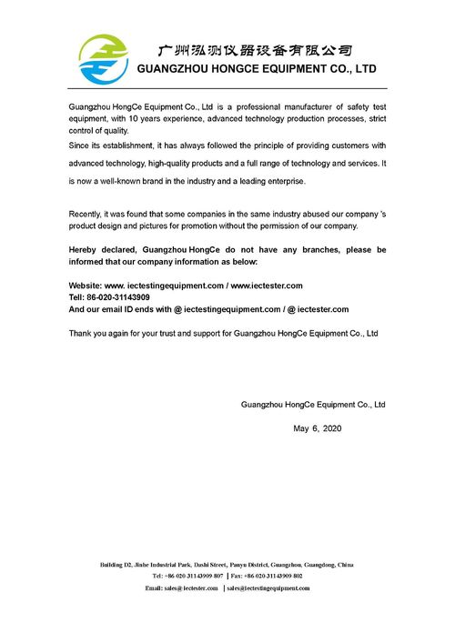 Tin tức công ty mới nhất về Tuyên bố về việc làm giả sản phẩm của chúng tôi