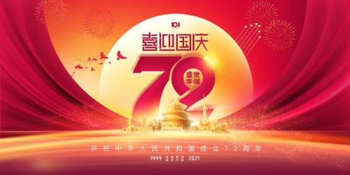 Tin tức công ty mới nhất về Thông báo nghỉ lễ Quốc khánh năm 2021