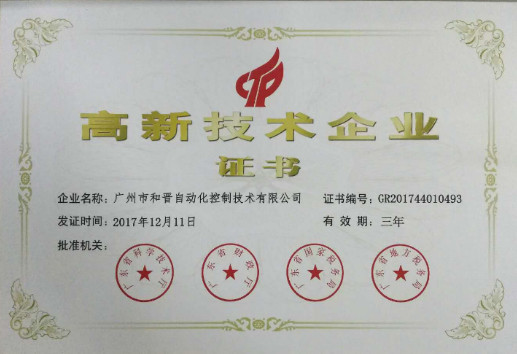 TRUNG QUỐC Guangzhou HongCe Equipment Co., Ltd. Chứng chỉ